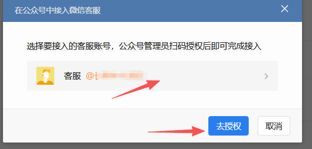 荆州市|企业微信接入公众号服务号客服