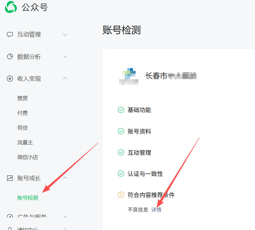 荆州市|公众号这3种引流不给你推荐