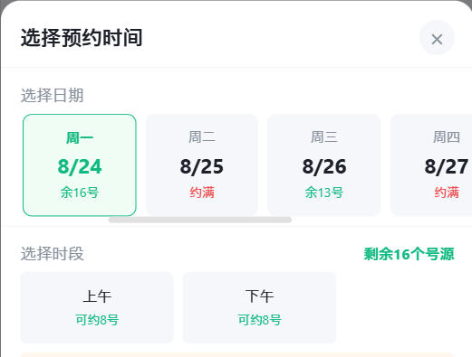 荆州市|九层天医院预约挂号小程序系统源码